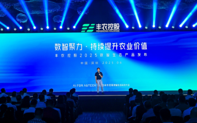 丰农控股：用AI与数智技术为现代农业提供新解法
