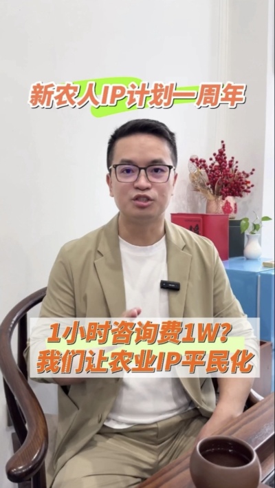 ũIPҲ
“ũIP”һ50Ƶڿ20ೡͬ5ũIPд幹IPũҵIPƽũҵ“”Ҫ