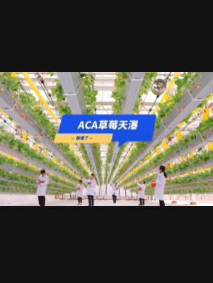 ׷#ACAݮˣٽ500ƽ#ACAɿũҵ #ά #ũҵ
