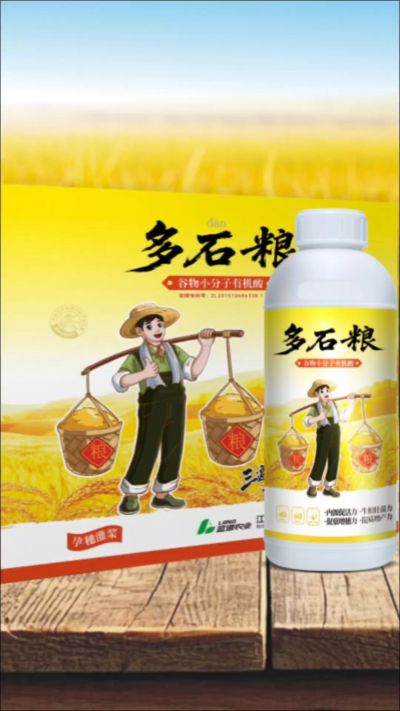 多石粮-谷物小分子有机酸，绿色环保的专利产品，稻壳萃取  0水添加，增产有保障。