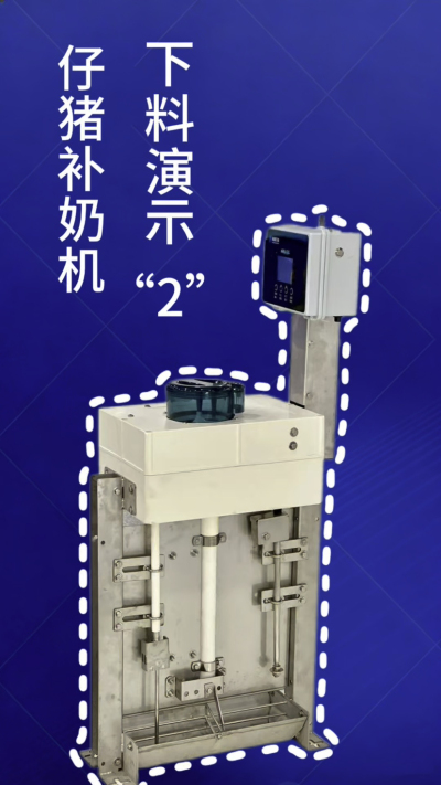 第 2 集｜南商补奶机加码！额外下热水 + 饲料模式，解锁更多玩法✅
南商补奶机第 2 集来啦！延续自动清洗核心优势，新增两大实用功能：✅ 额外下热水，助力奶粉充分溶解；✅ 专属饲料模式，适配仔猪不同