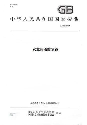 肥料大讲堂之氮肥篇碳酸氢铵的识别与使用