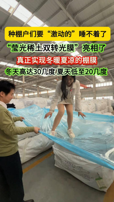 大棚膜的出厂价其实很便宜
