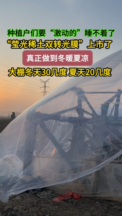 大棚膜的出厂价到底有多低