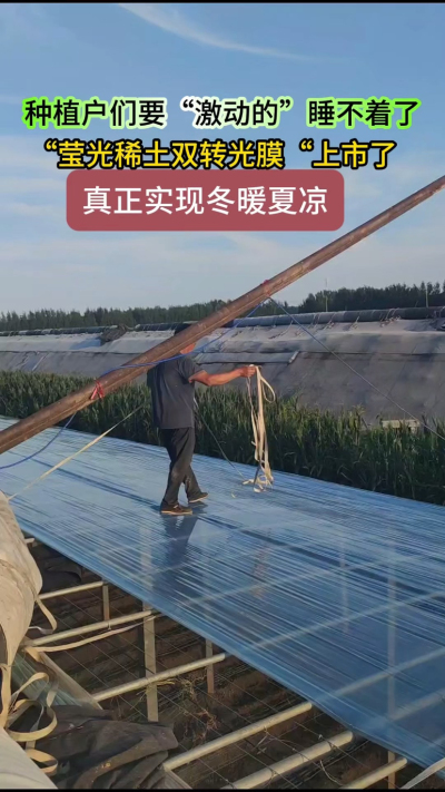 大棚膜你买贵了吗