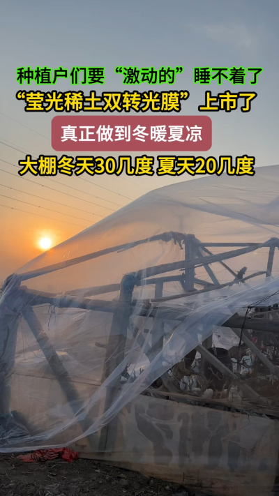 你知道大棚膜的出厂价吗