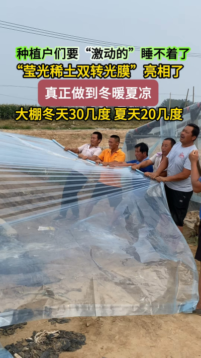 大棚膜工厂直发