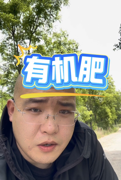 有机肥到底是什么？核心功效讲明白。