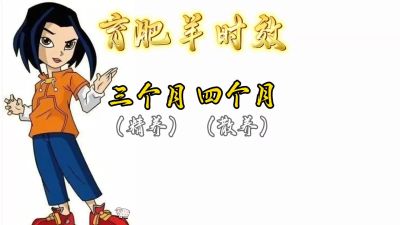新手养羊三大误区篇②