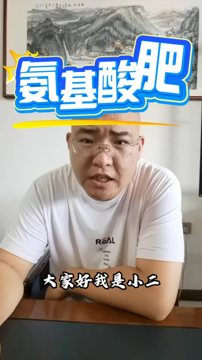 氨基酸肥提苗抗逆好帮手