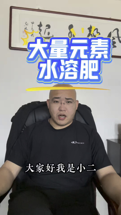 大量元素水溶肥的三个阶段