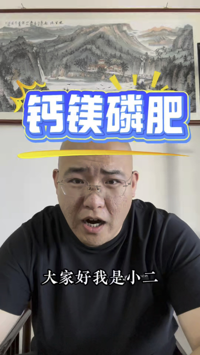 钙镁磷肥土壤发酸，板结是不是缺素？
