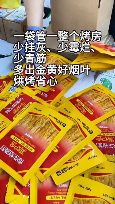 一袋管一整个烤房
少挂灰、少霉烂、少青筋
多出金黄好烟叶，烘烤省心