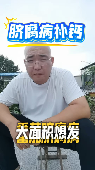 番茄脐腐病补钙