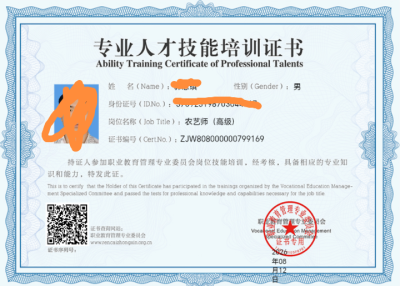 专业证书收入囊中