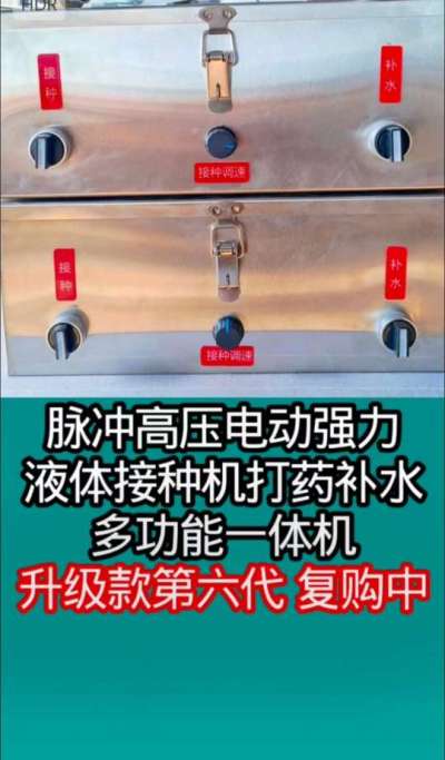 第六代脉冲高压电动强力液体接种打药补水多功能一体机，发往新疆。